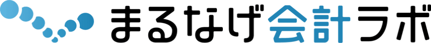 まるなげ会計ラボ
